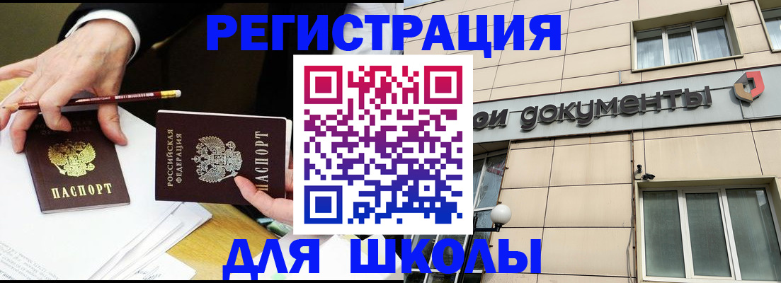 прописка штамп в Калужской области