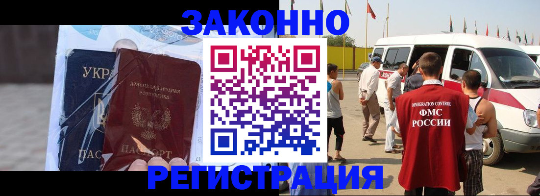 временная прописка в Калужской области