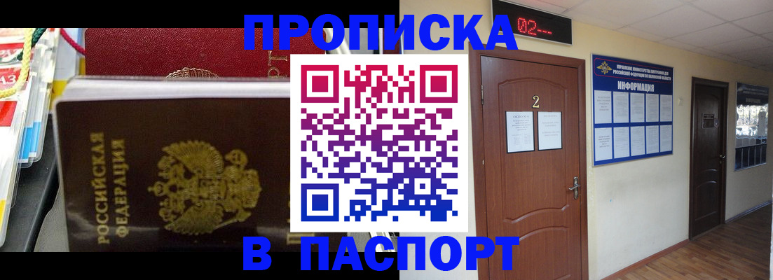 прописка гарантия в Калужской области