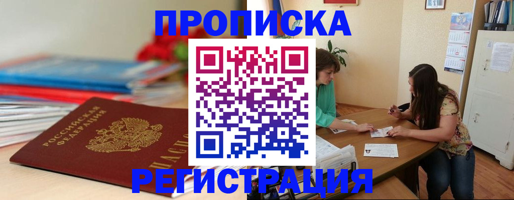 временная регистрация 2025 в Калужской области